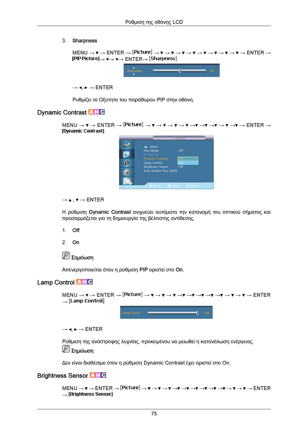 Samsung LH40LBTLBC/EN, LH55LBTLBC/EN manual Menu → → Enter → → → → → → → → → → → → → Enter 