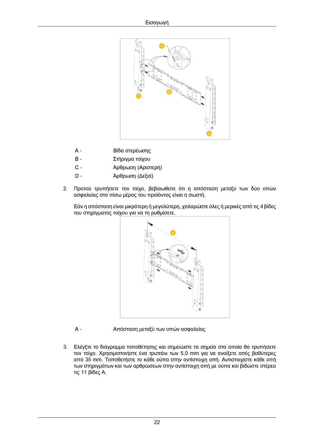 Samsung LH55LBTLBC/EN, LH40LBTLBC/EN manual 