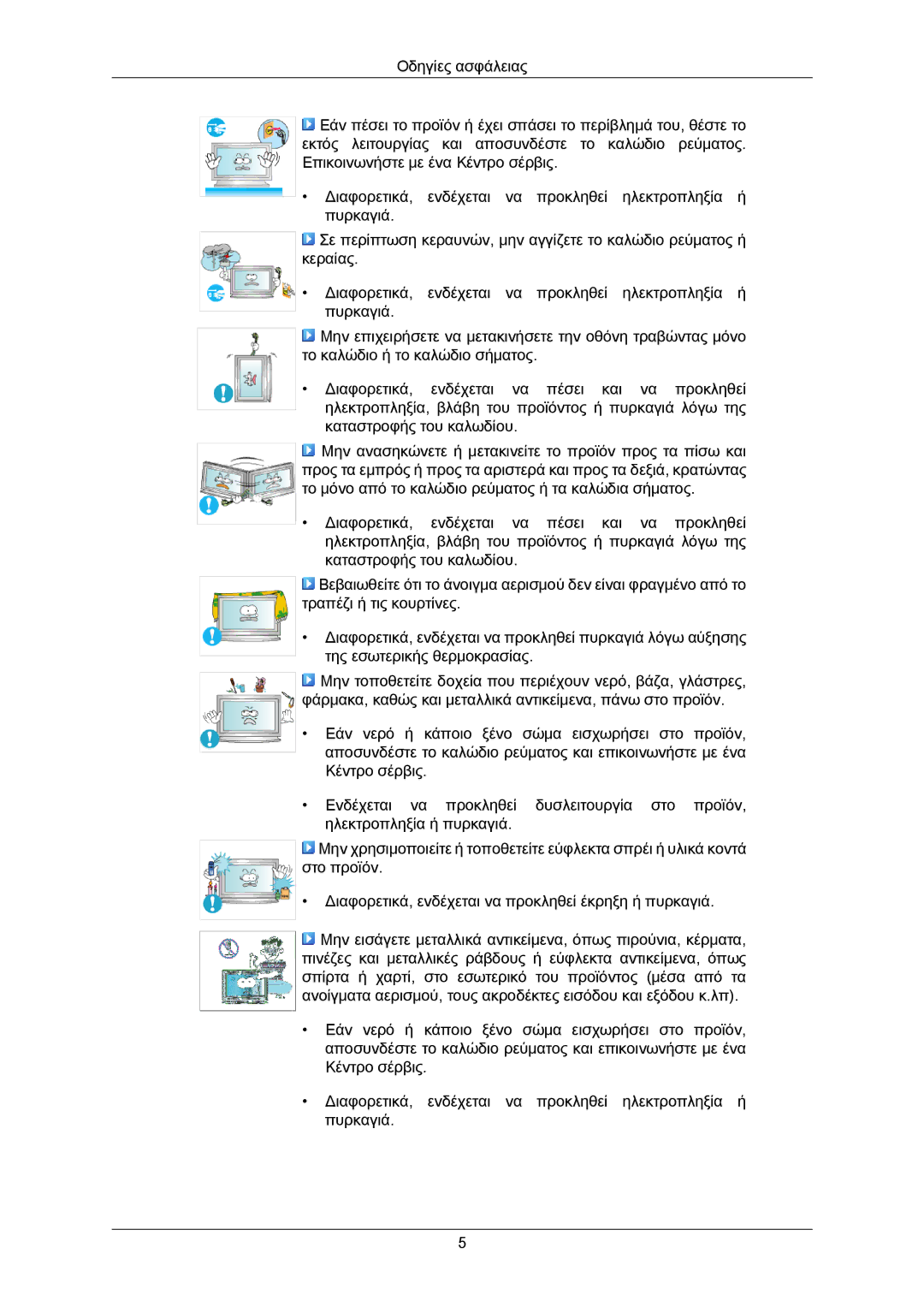 Samsung LH40LBTLBC/EN, LH55LBTLBC/EN manual 