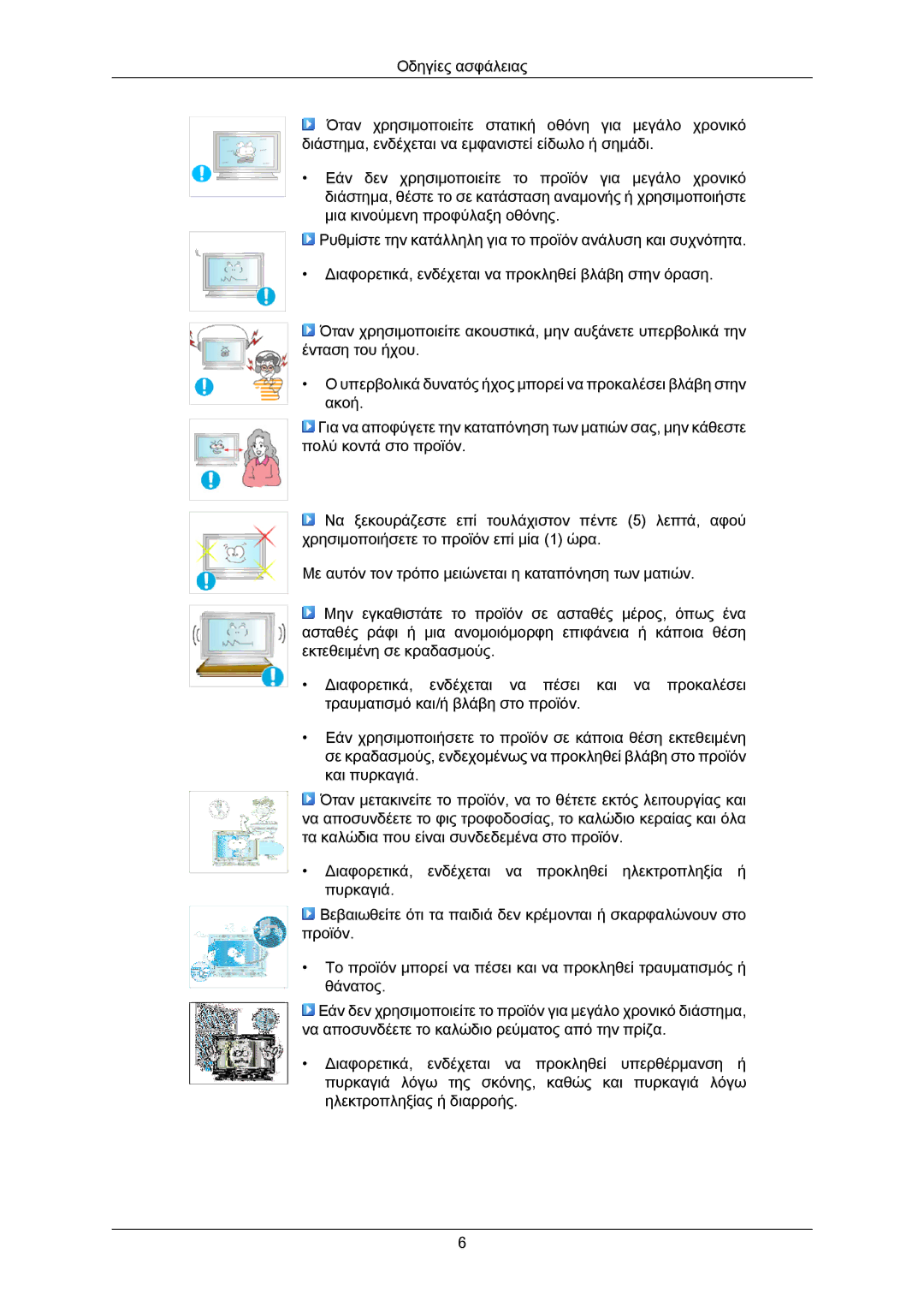 Samsung LH55LBTLBC/EN, LH40LBTLBC/EN manual 