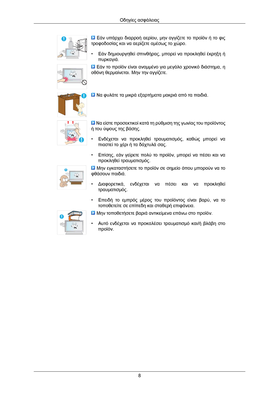 Samsung LH55LBTLBC/EN, LH40LBTLBC/EN manual 