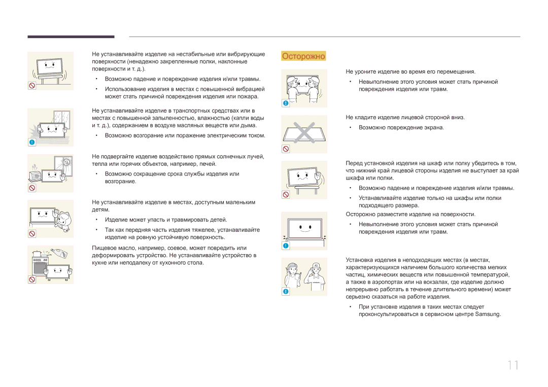 Samsung LH46MDCPLGC/EN, LH40MDCPLGC/EN, LH55MDCPLGC/EN, LH32MDCPLGC/EN manual Samsung 