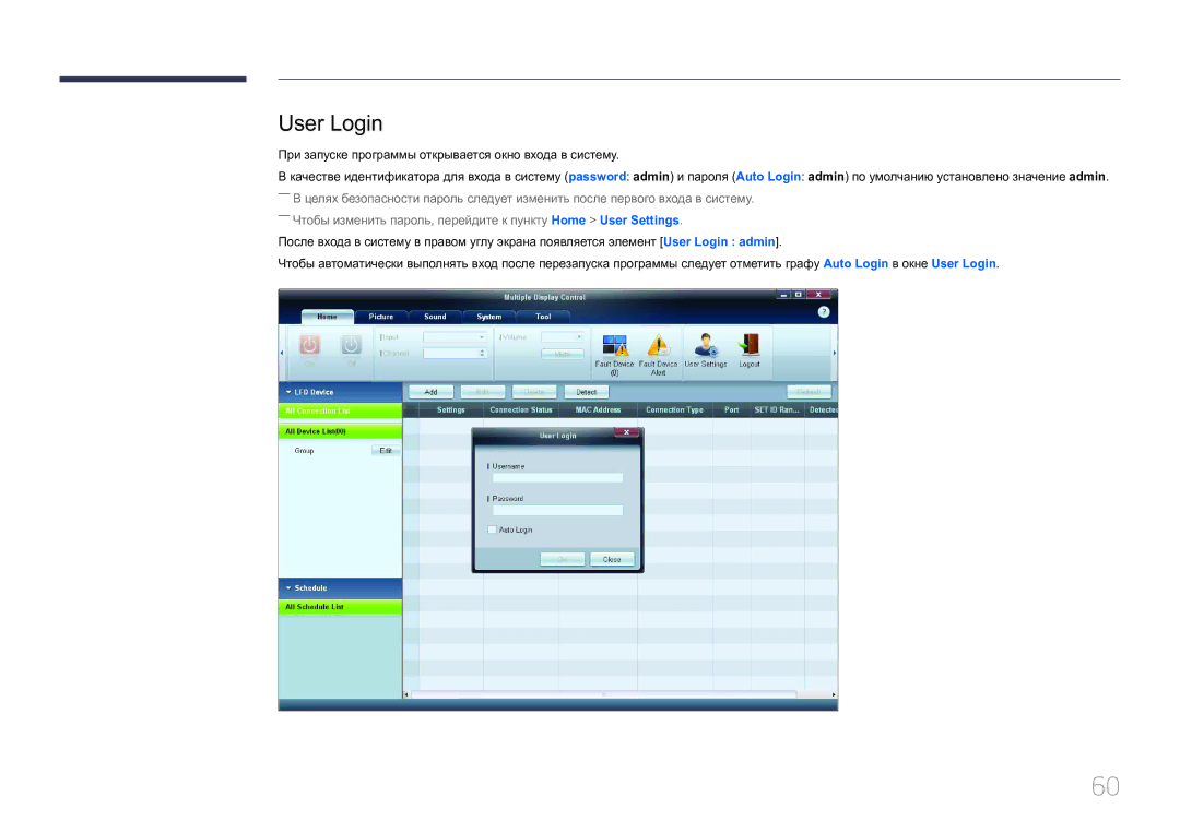 Samsung LH40MDCPLGC/EN, LH55MDCPLGC/EN, LH32MDCPLGC/EN, LH46MDCPLGC/EN manual User Login 