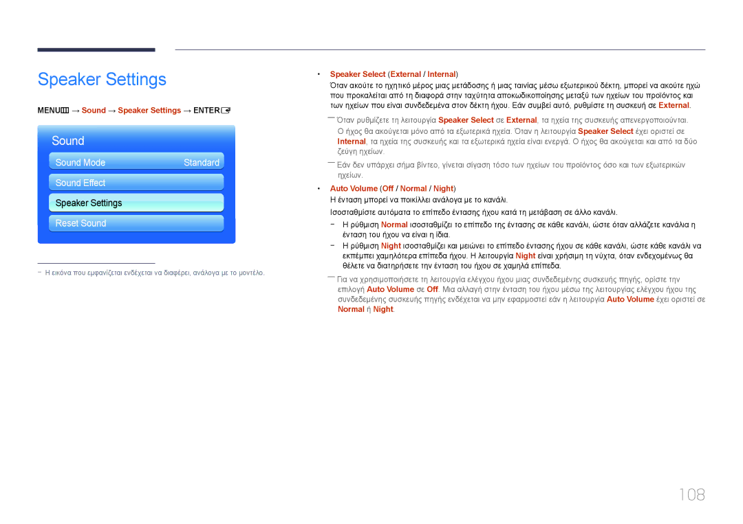 Samsung LH40MDCPLGC/EN manual 108, MENUm → Sound → Speaker Settings → Entere, Speaker Select External / Internal 