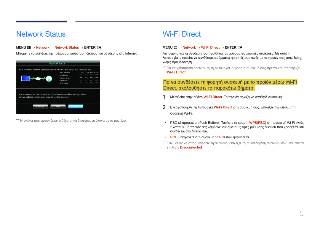 Samsung LH46MDCPLGC/EN, LH40MDCPLGC/EN, LH55MDCPLGC/EN Wi-Fi Direct, 115, Menu m → Network → Network Status → Enter E 