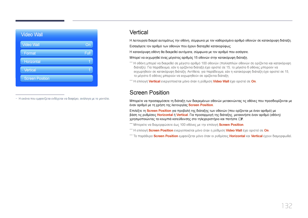 Samsung LH40MDCPLGC/EN, LH55MDCPLGC/EN, LH32MDCPLGC/EN, LH46MDCPLGC/EN manual 132, Vertical, Screen Position 