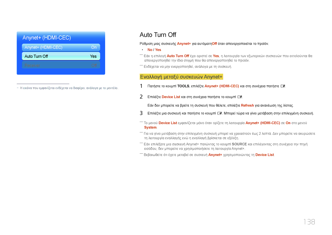 Samsung LH32MDCPLGC/EN, LH40MDCPLGC/EN, LH55MDCPLGC/EN manual 138, Auto Turn Off, Εναλλαγή μεταξύ συσκευών Anynet+, No / Yes 