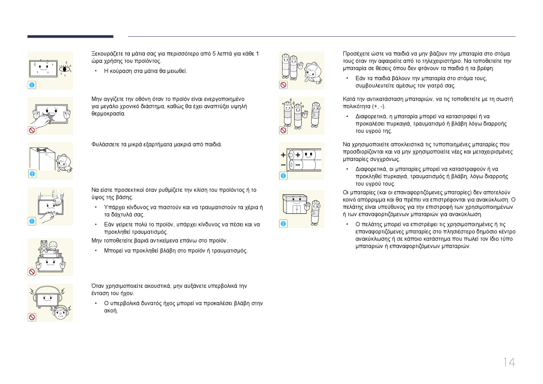 Samsung LH32MDCPLGC/EN, LH40MDCPLGC/EN, LH55MDCPLGC/EN, LH46MDCPLGC/EN manual 