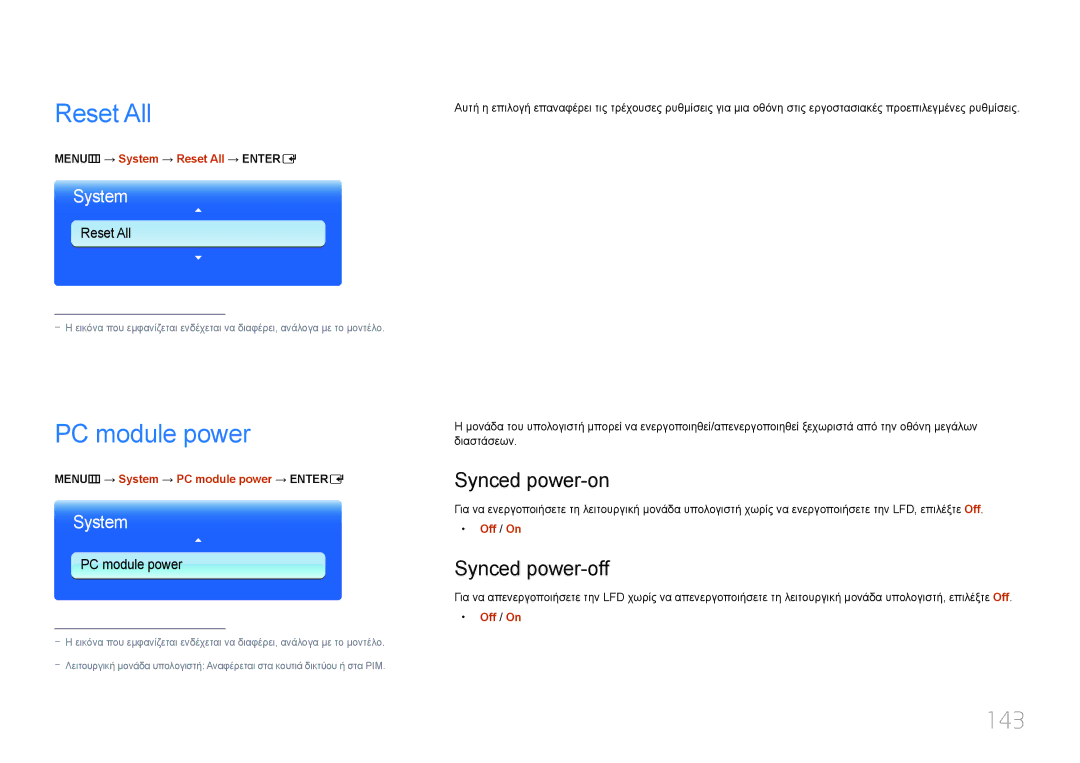 Samsung LH46MDCPLGC/EN, LH40MDCPLGC/EN, LH55MDCPLGC/EN Reset All, PC module power, 143, Synced power-on, Synced power-off 