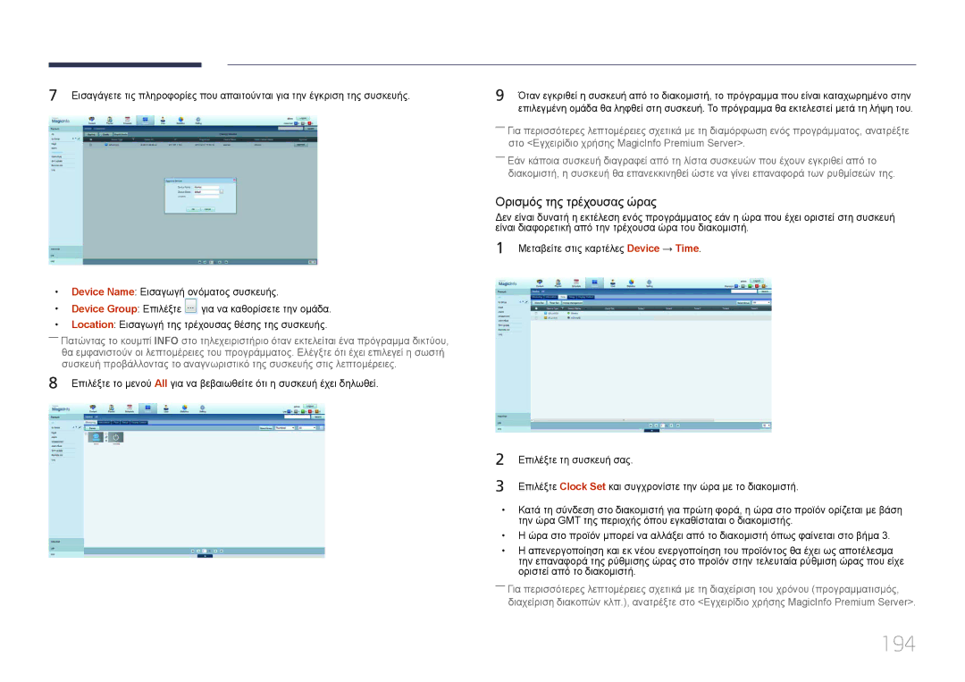 Samsung LH32MDCPLGC/EN, LH40MDCPLGC/EN, LH55MDCPLGC/EN, LH46MDCPLGC/EN manual 194 