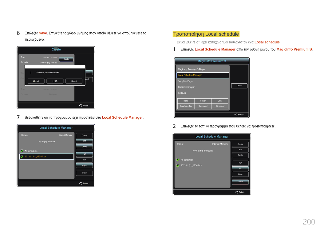 Samsung LH40MDCPLGC/EN, LH55MDCPLGC/EN, LH32MDCPLGC/EN, LH46MDCPLGC/EN manual 200, Τροποποίηση Local schedule 