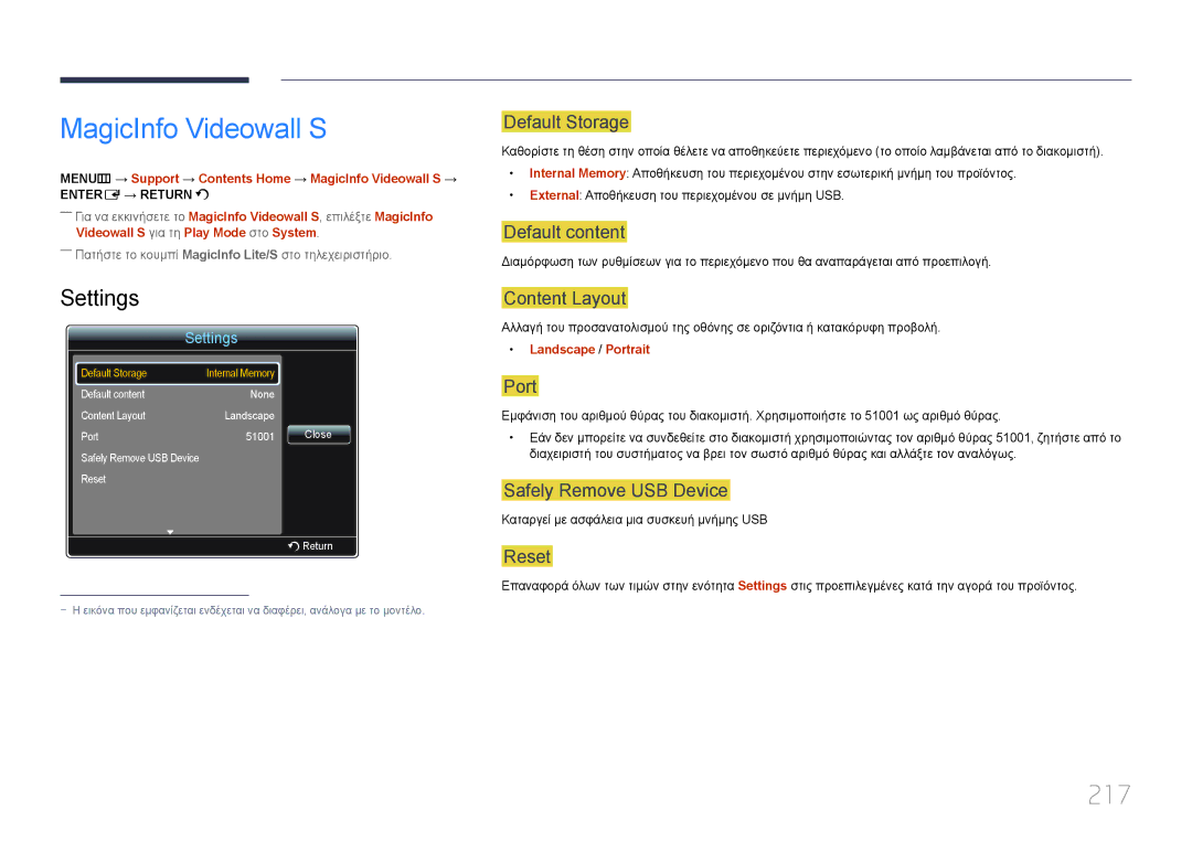 Samsung LH55MDCPLGC/EN, LH40MDCPLGC/EN, LH32MDCPLGC/EN manual MagicInfo Videowall S, 217, Default Storage, Port, Reset 