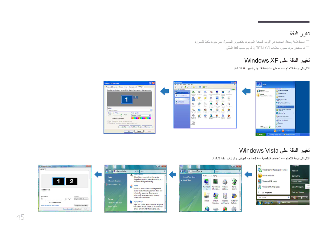 Samsung LH40MDCPLGC/HD, LH46MDCPLGC/NG, LH40MDCPLGC/NG manual Windows XP ىلع ةقدلا رييغت, Windows Vista ىلع ةقدلا رييغت 