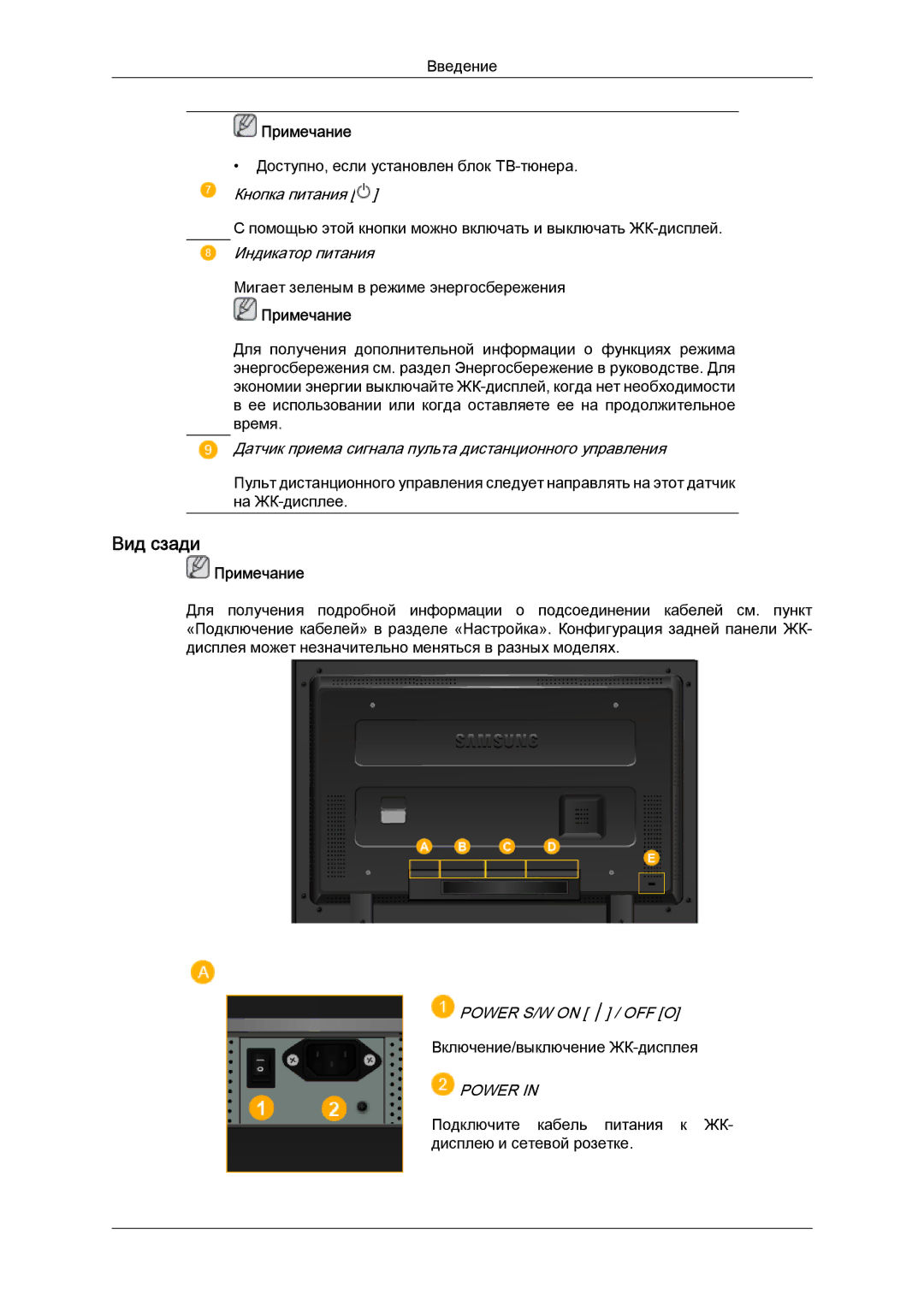 Samsung LH40MGQLBC/EN manual Вид сзади, Power 