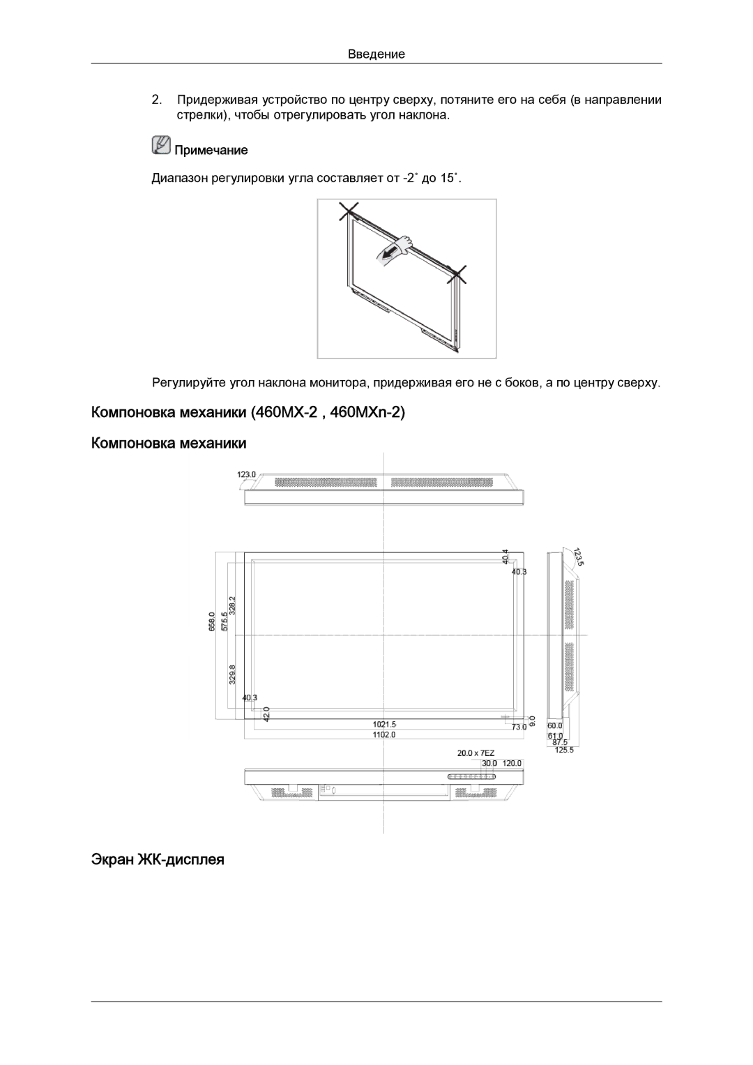 Samsung LH40MGQLBC/EN manual Примечание 