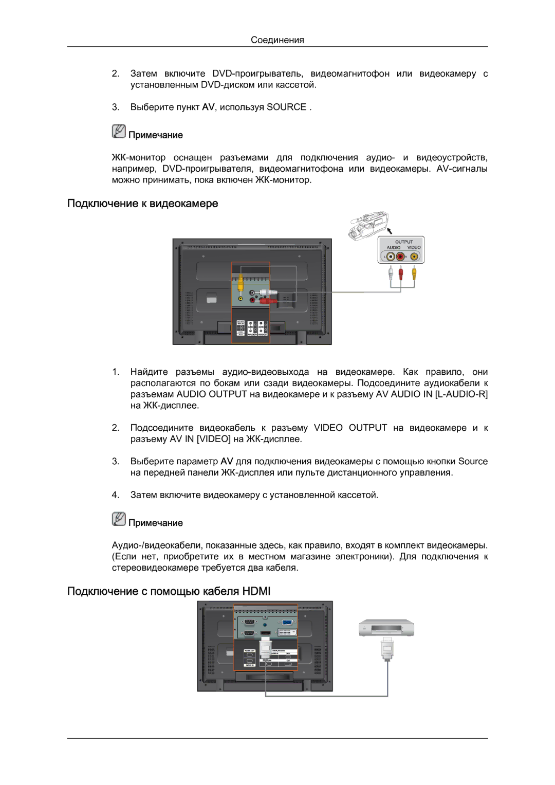 Samsung LH40MGQLBC/EN manual Подключение к видеокамере, Подключение с помощью кабеля Hdmi 