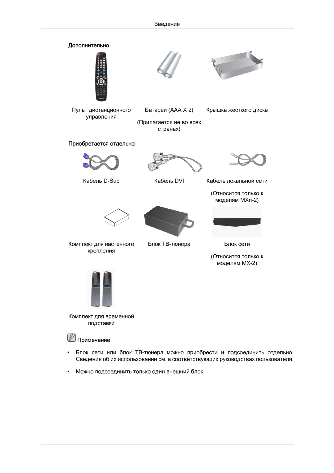 Samsung LH40MGQLBC/EN manual Дополнительно 