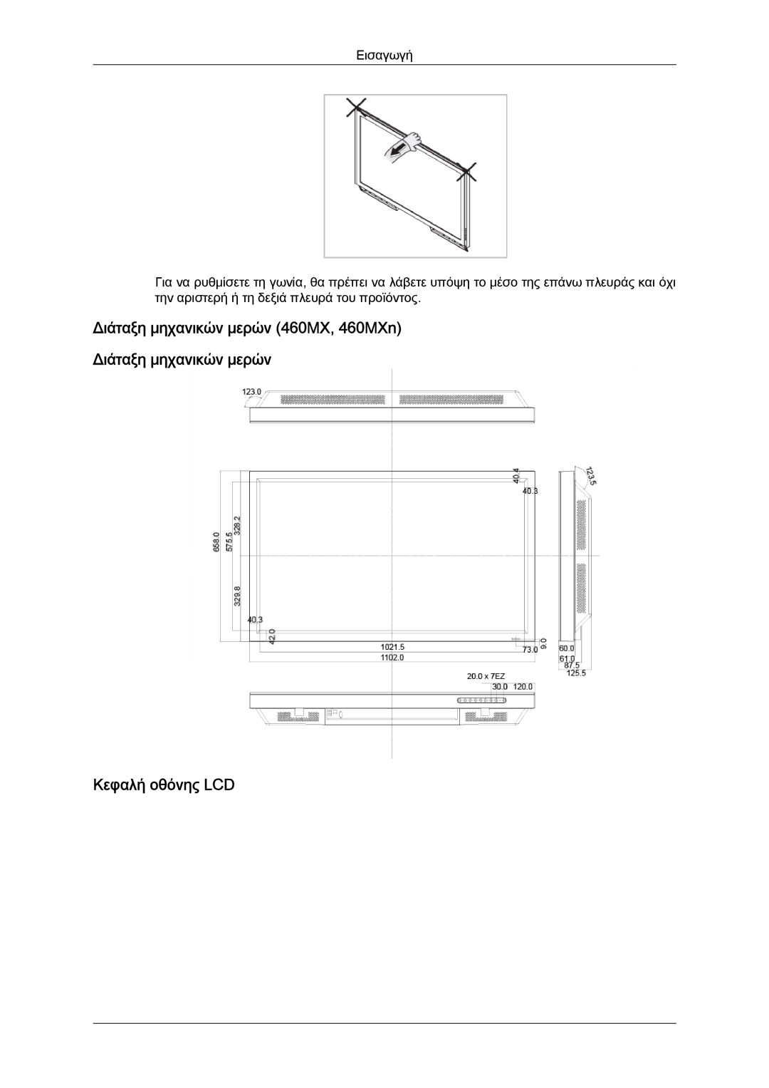 Samsung LH40MGTLBC/EN manual 