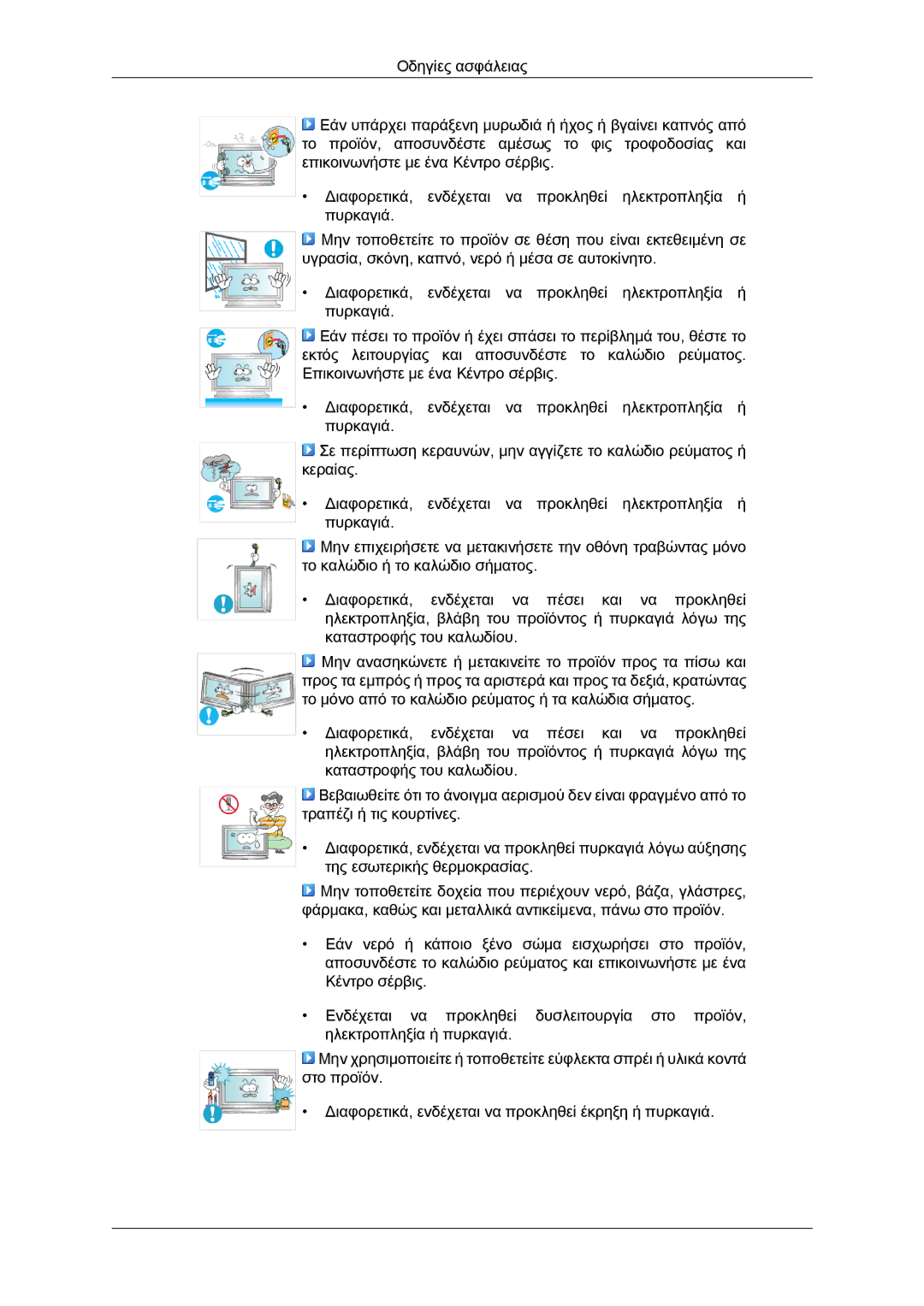 Samsung LH40MGTLBC/EN manual 