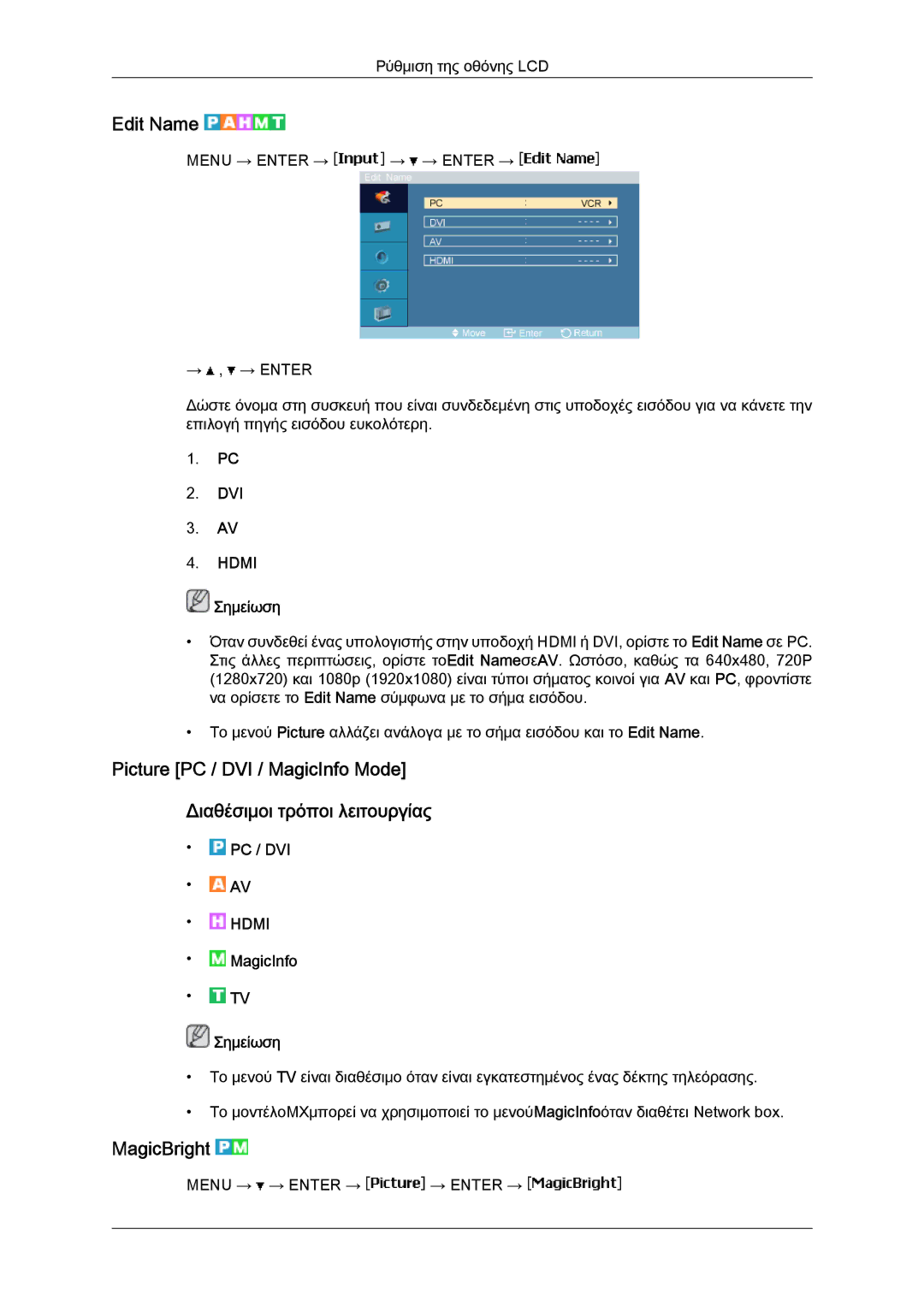 Samsung LH40MGTLBC/EN manual Edit Name, MagicBright 