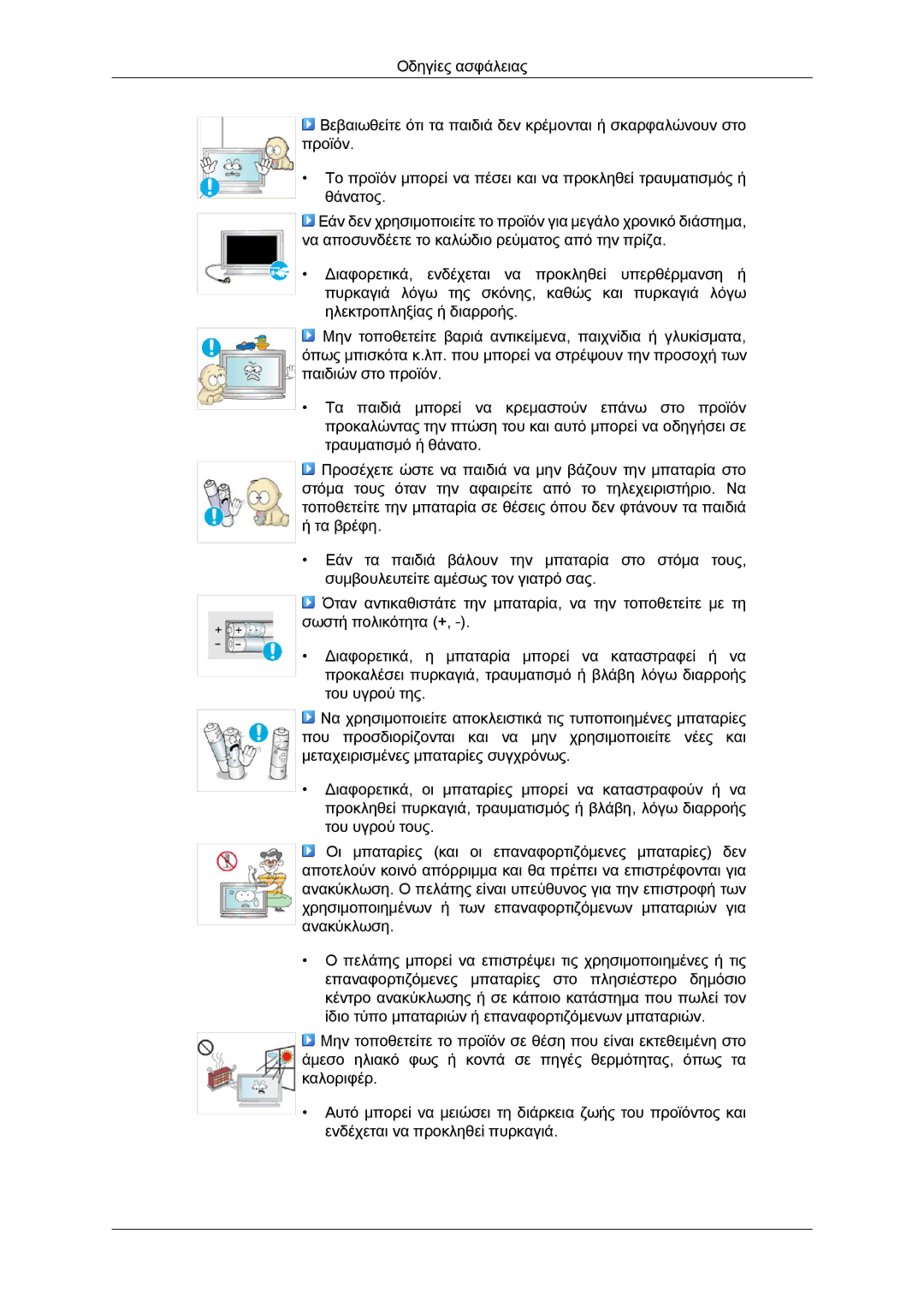 Samsung LH40MGTLBC/EN manual 