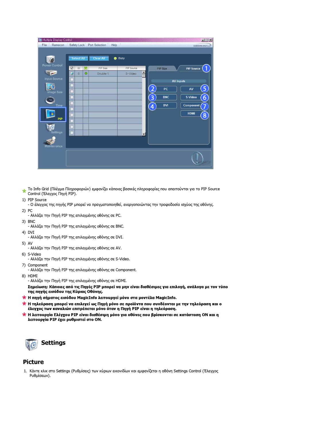 Samsung LH46MGQLBC/EN, LH40MGULBC/EN, LH40MGQLBC/EN, LH40MGQPBC/EN, LH46MGULBC/EN manual Settings Picture 