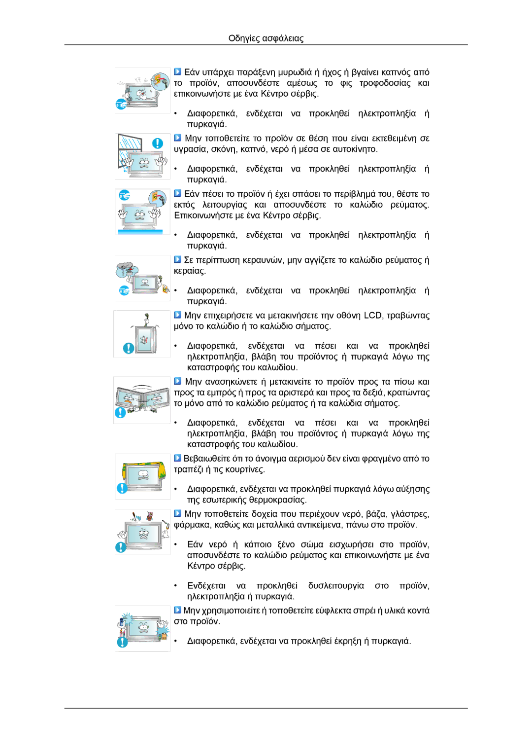 Samsung LH40MGQLBC/EN, LH40MGULBC/EN, LH46MGQLBC/EN, LH40MGQPBC/EN, LH46MGULBC/EN manual 