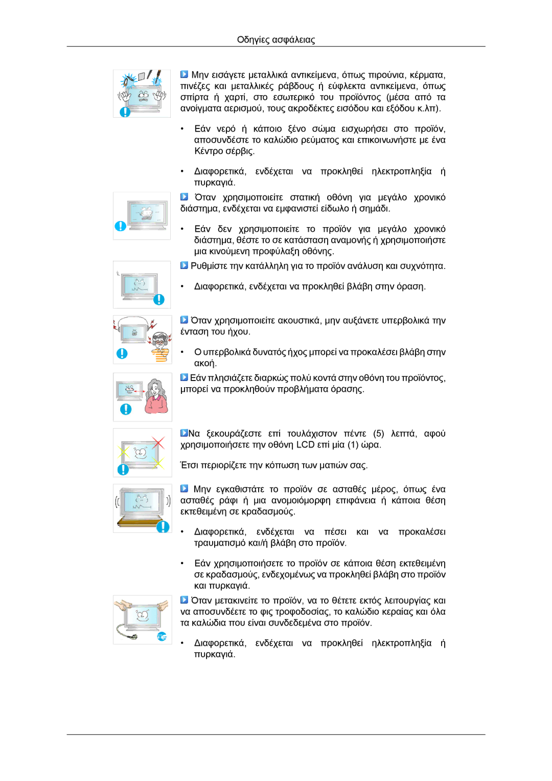 Samsung LH46MGQLBC/EN, LH40MGULBC/EN, LH40MGQLBC/EN, LH40MGQPBC/EN, LH46MGULBC/EN manual 