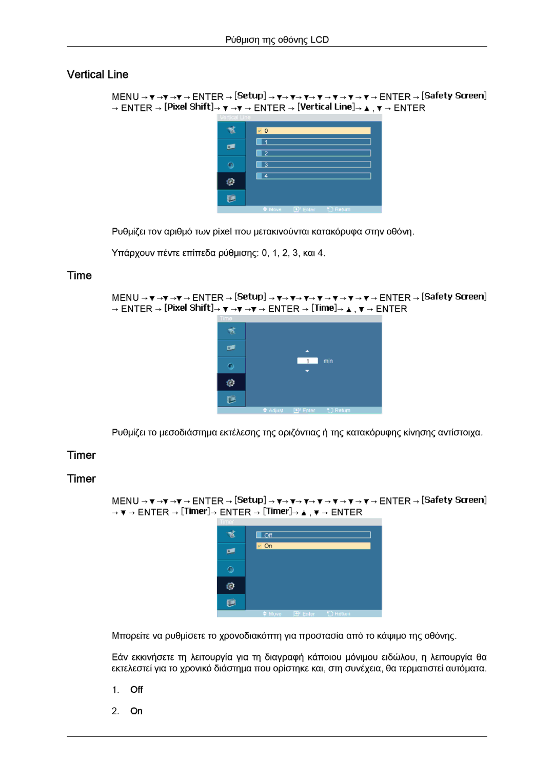 Samsung LH46MGULBC/EN, LH40MGULBC/EN, LH40MGQLBC/EN, LH46MGQLBC/EN, LH40MGQPBC/EN manual Vertical Line, Timer 