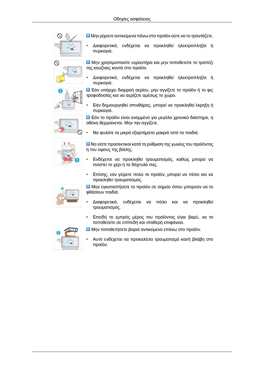 Samsung LH46MGULBC/EN, LH40MGULBC/EN, LH40MGQLBC/EN, LH46MGQLBC/EN, LH40MGQPBC/EN manual 