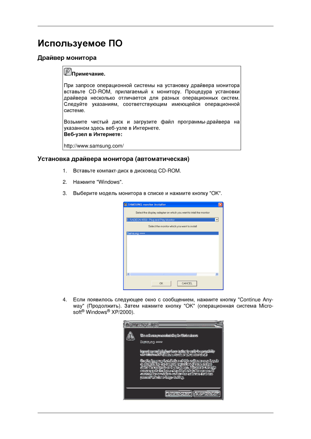 Samsung LH46MRTLBC/EN, LH40MRTLBC/EN Драйвер монитора, Установка драйвера монитора автоматическая, Веб-узел в Интернете 