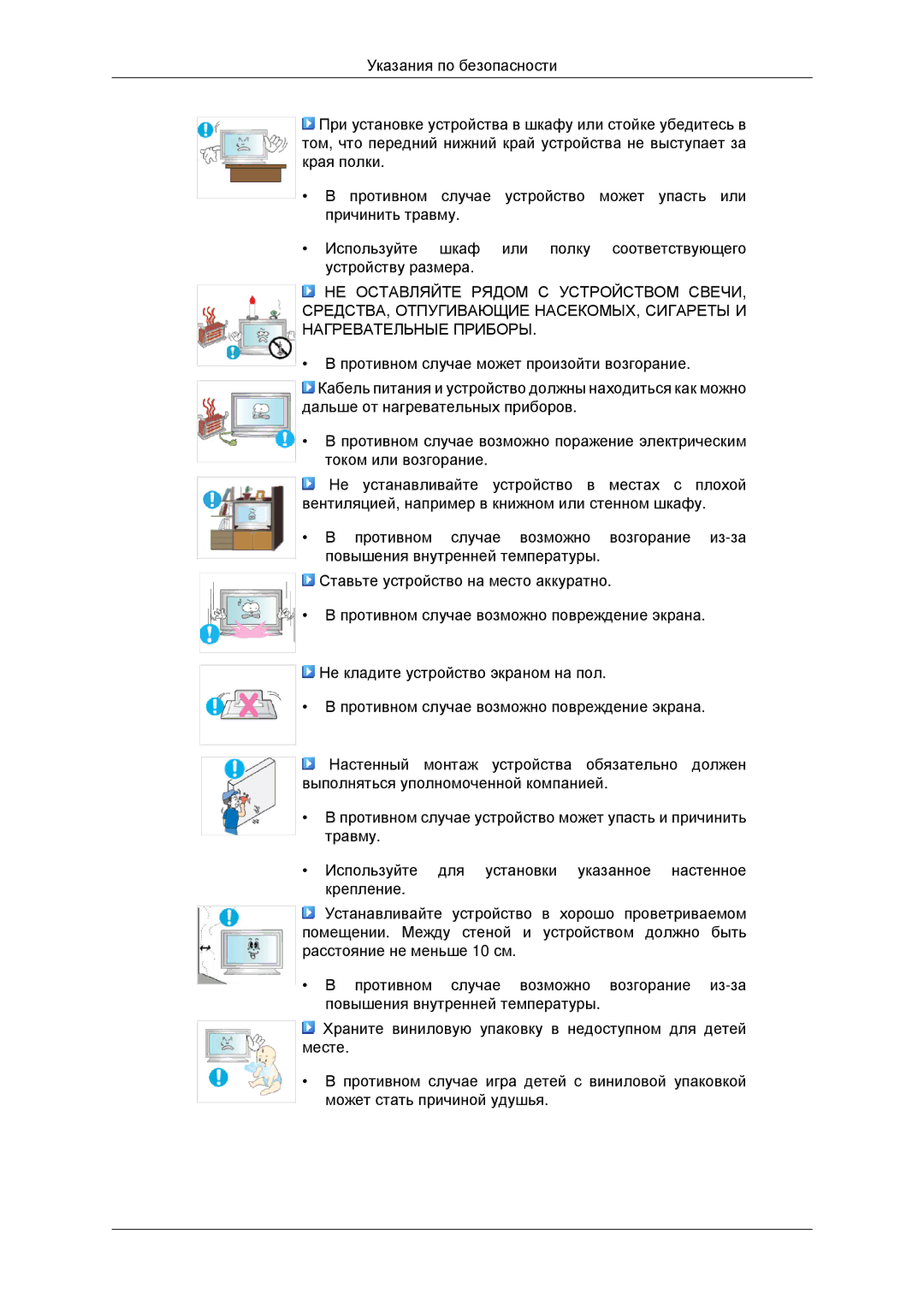 Samsung LH40MRTLBC/EN, LH40MRPLBF/EN, LH46MRTLBC/EN, LH46MSTLBB/EN manual 