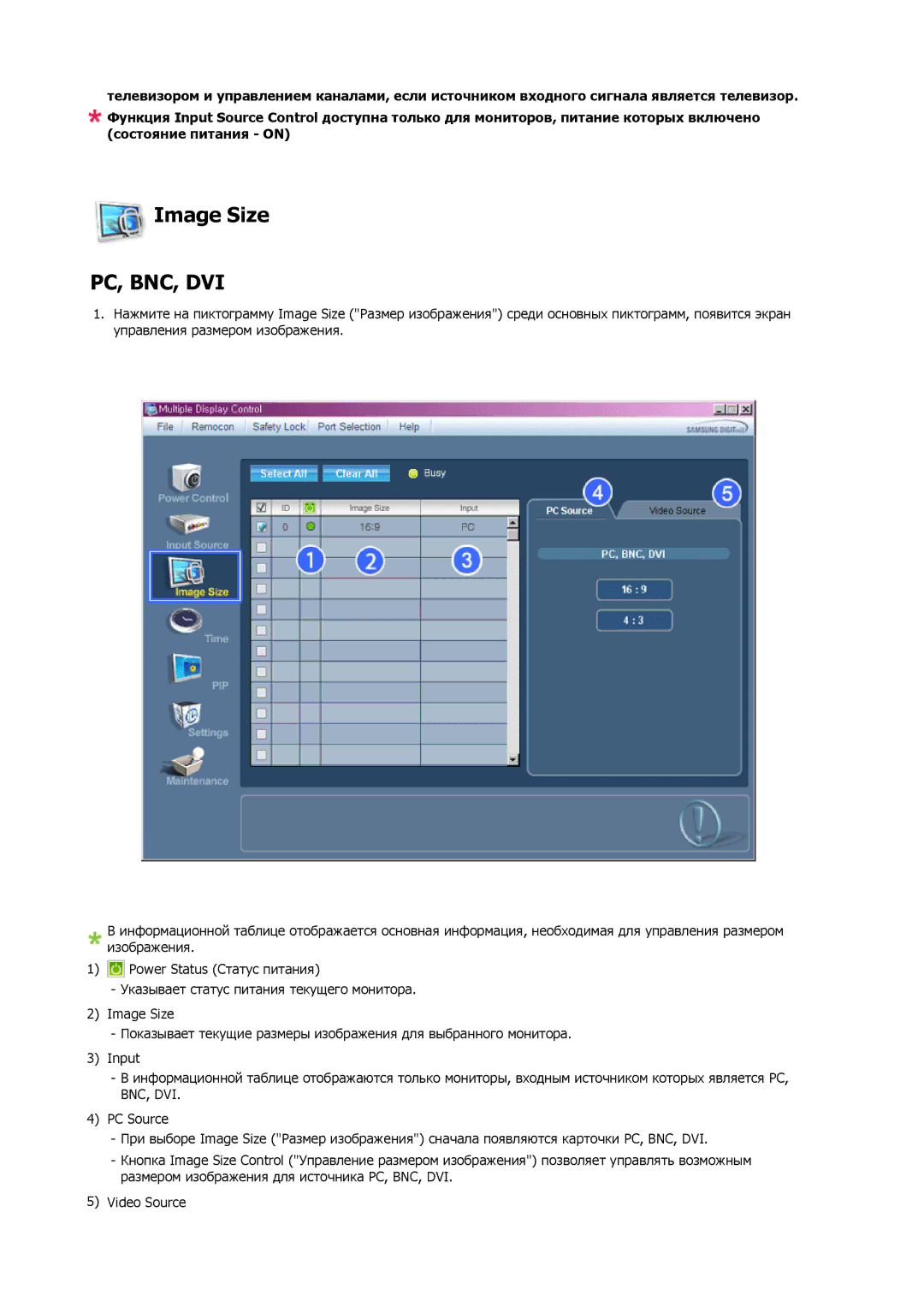 Samsung LH46MSTLBB/EN, LH40MRTLBC/EN, LH40MRPLBF/EN, LH46MRTLBC/EN manual Image Size, Pc, Bnc, Dvi 