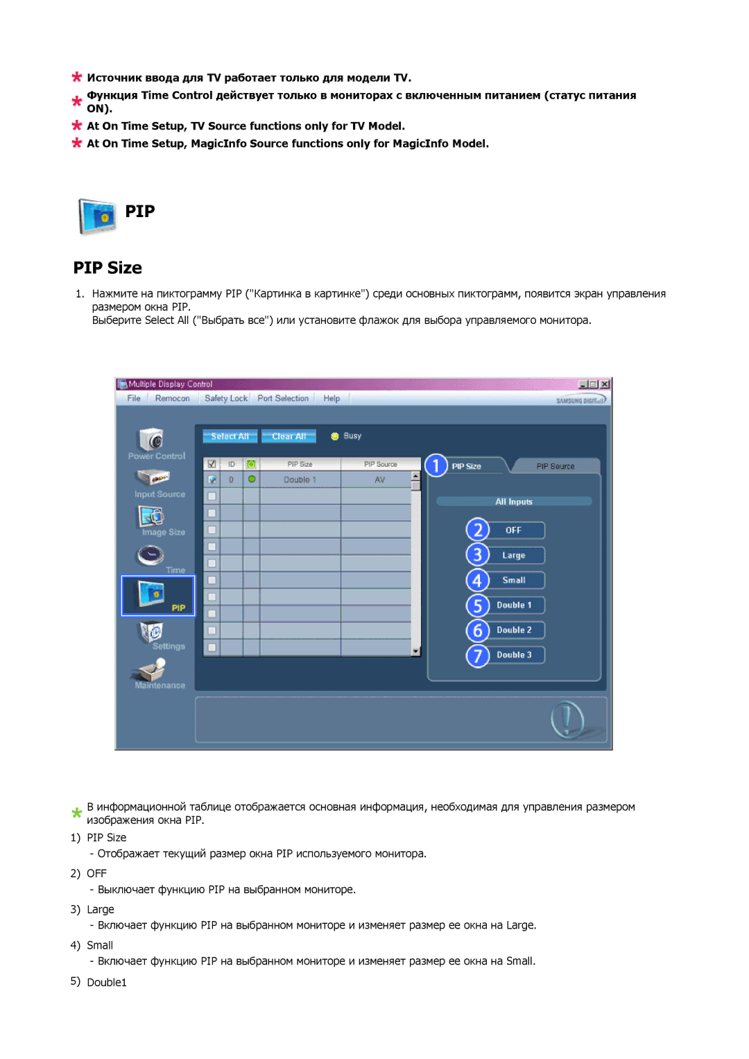 Samsung LH46MRTLBC/EN, LH40MRTLBC/EN, LH40MRPLBF/EN, LH46MSTLBB/EN manual Pip, PIP Size 