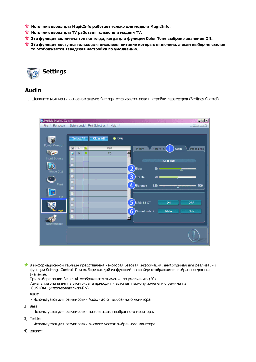 Samsung LH46MSTLBB/EN, LH40MRTLBC/EN, LH40MRPLBF/EN, LH46MRTLBC/EN manual Settings Audio 