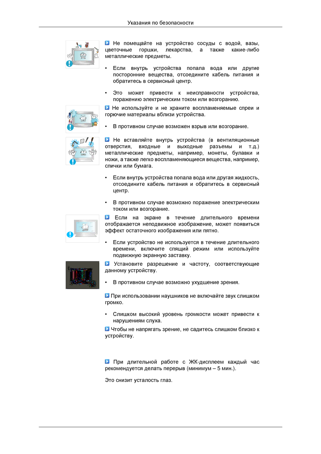 Samsung LH46MSTLBB/EN, LH40MRTLBC/EN, LH40MRPLBF/EN, LH46MRTLBC/EN manual 