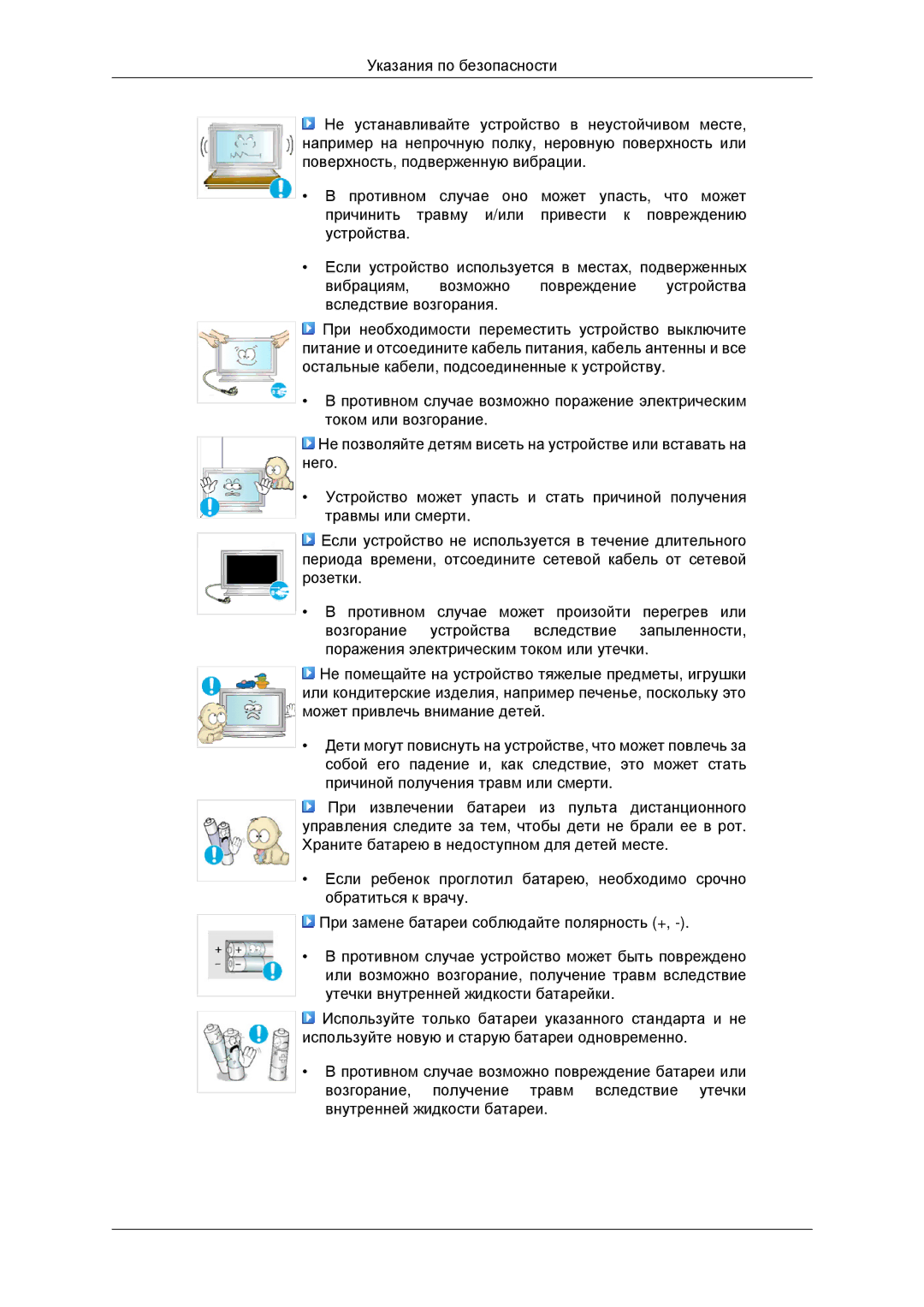 Samsung LH40MRTLBC/EN, LH40MRPLBF/EN, LH46MRTLBC/EN, LH46MSTLBB/EN manual 