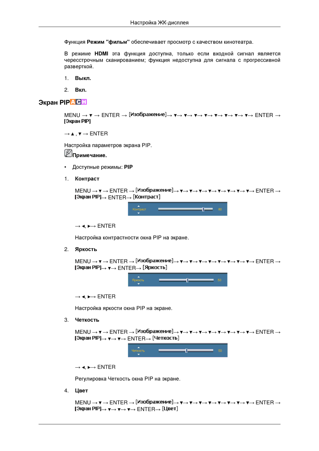 Samsung LH40MRTLBC/EN, LH40MRPLBF/EN, LH46MRTLBC/EN, LH46MSTLBB/EN Menu → → Enter → → → → → → → → → → Enter → → → → → ENTER→ 