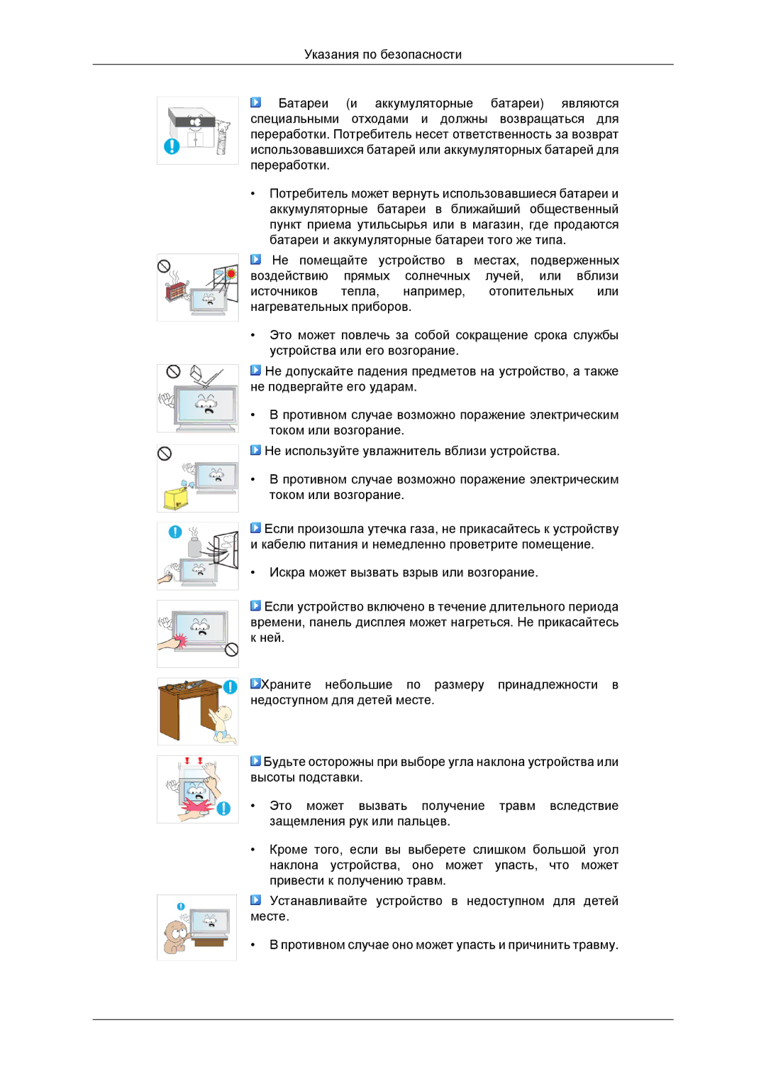 Samsung LH40MRPLBF/EN, LH40MRTLBC/EN, LH46MRTLBC/EN, LH46MSTLBB/EN manual 