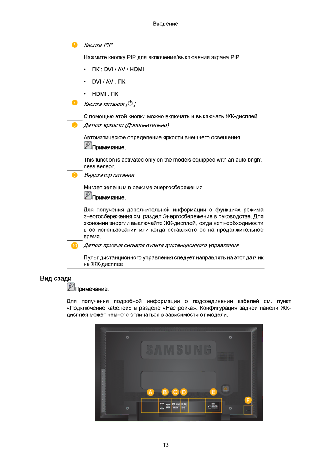 Samsung LH40MRTLBC/EN manual Вид сзади, ПК DVI / AV / Hdmi DVI / AV ПК 