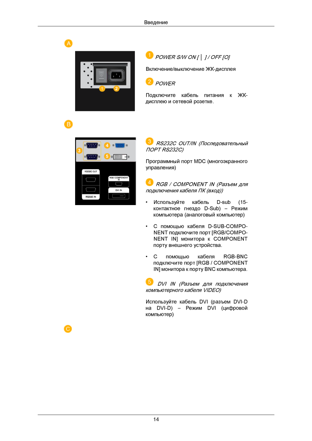 Samsung LH40MRTLBC/EN manual Power 