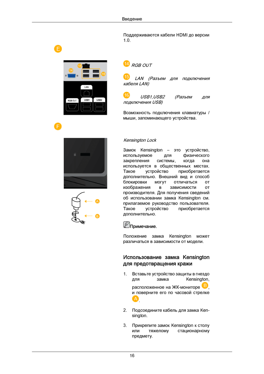 Samsung LH40MRTLBC/EN manual Использование замка Kensington для предотвращения кражи 