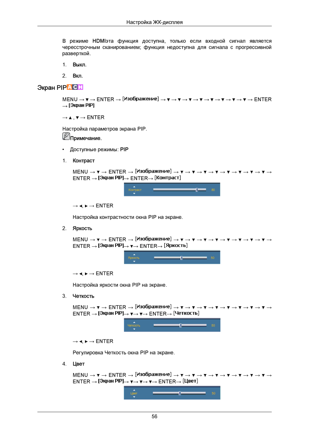 Samsung LH40MRTLBC/EN manual Enter → → ENTER→ 