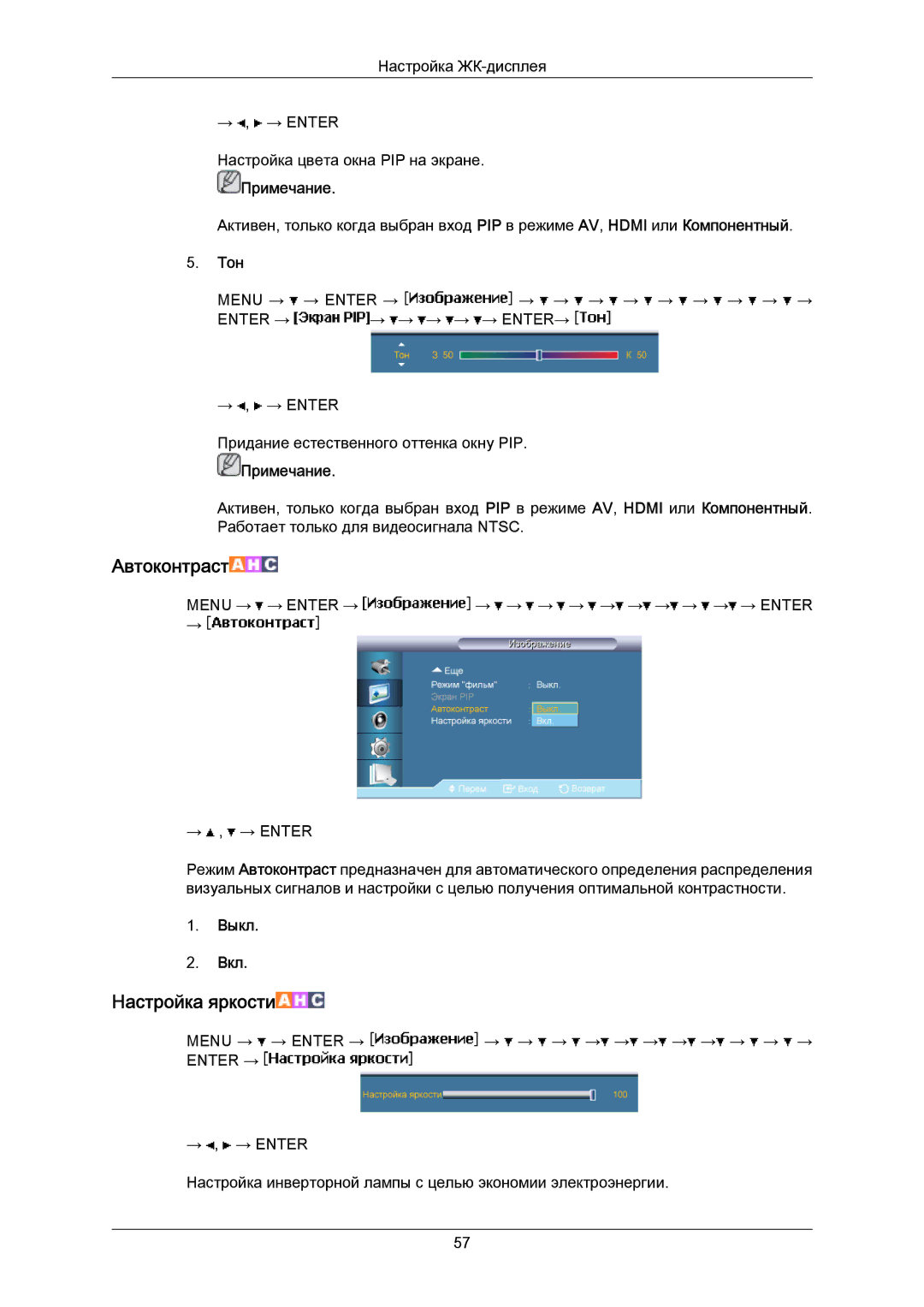 Samsung LH40MRTLBC/EN manual Menu → → Enter → → → → → → → → → → → → 