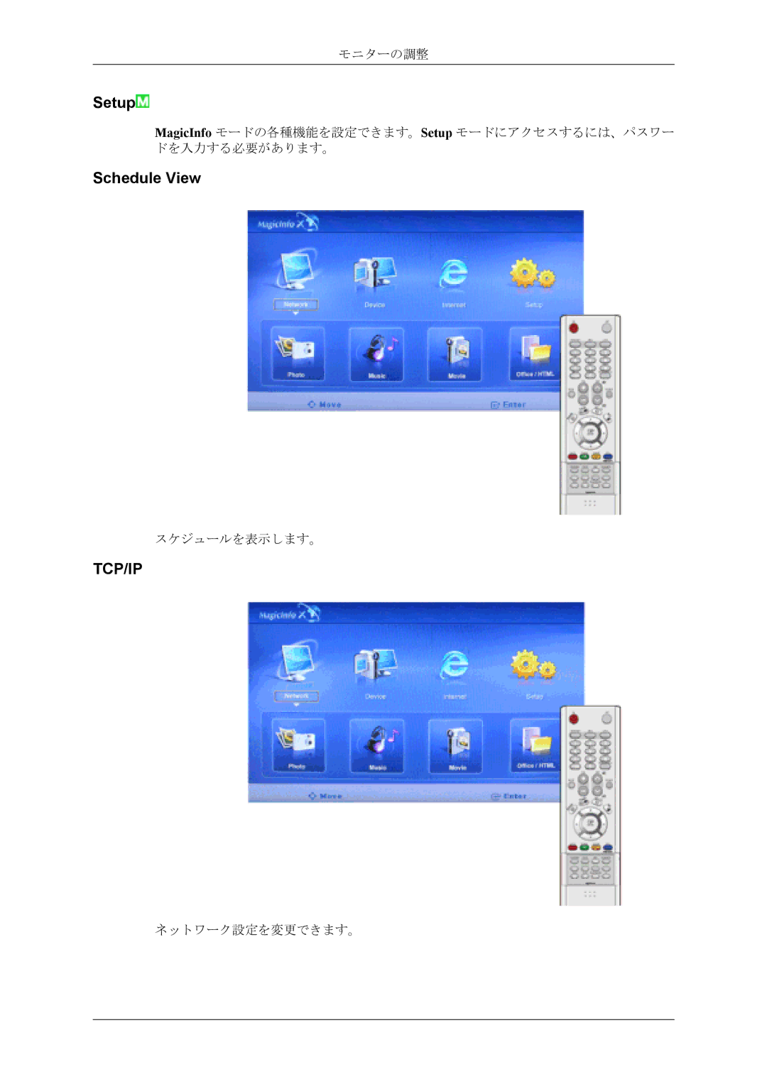 Samsung LH40MSPLBM/XJ, LH40MSTLBM/ZA manual Setup, Schedule View 