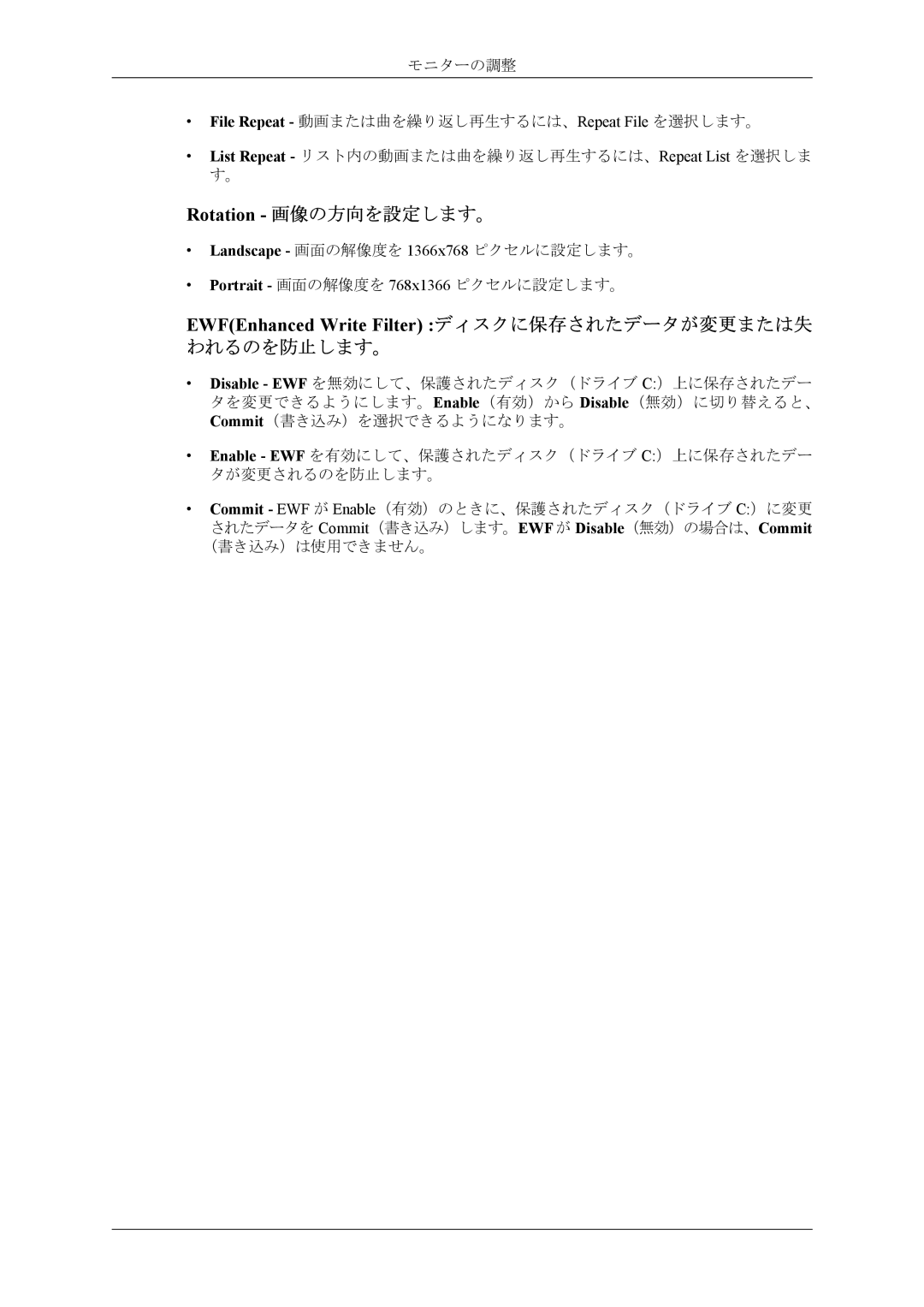 Samsung LH40MSTLBM/ZA, LH40MSPLBM/XJ manual Rotation 画像の方向を設定します。, われるのを防止します。 