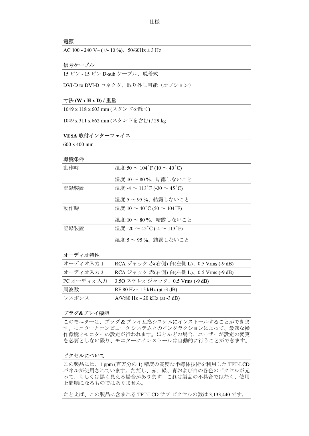 Samsung LH40MSTLBM/ZA, LH40MSPLBM/XJ manual 温度50 ～ 104˚F 10 ～ 40˚C 