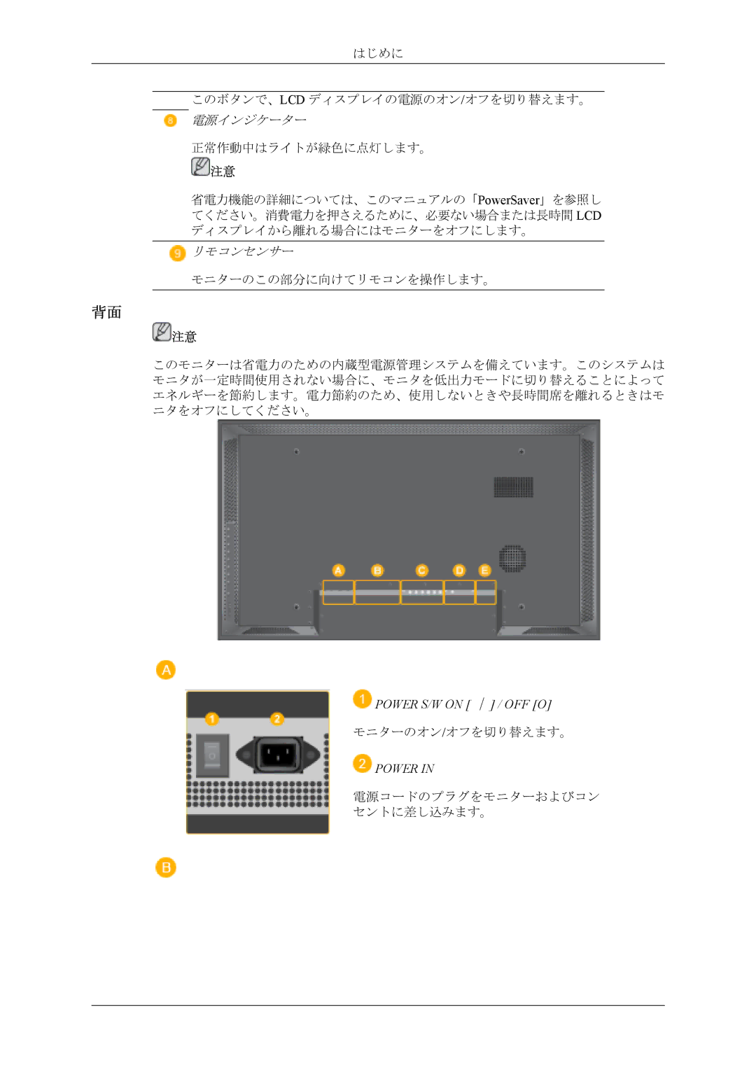 Samsung LH40MSPLBM/XJ, LH40MSTLBM/ZA manual Power 