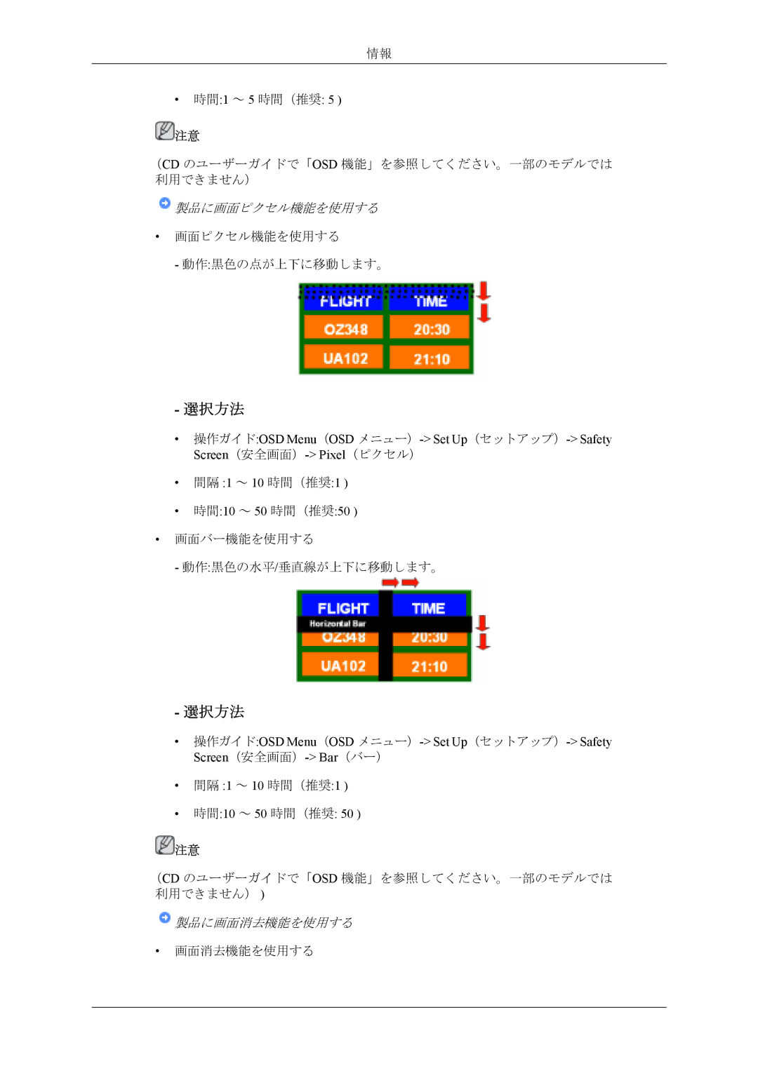 Samsung LH40MSPLBM/XJ, LH40MSTLBM/ZA manual 時間10 ～ 50 時間（推奨50 