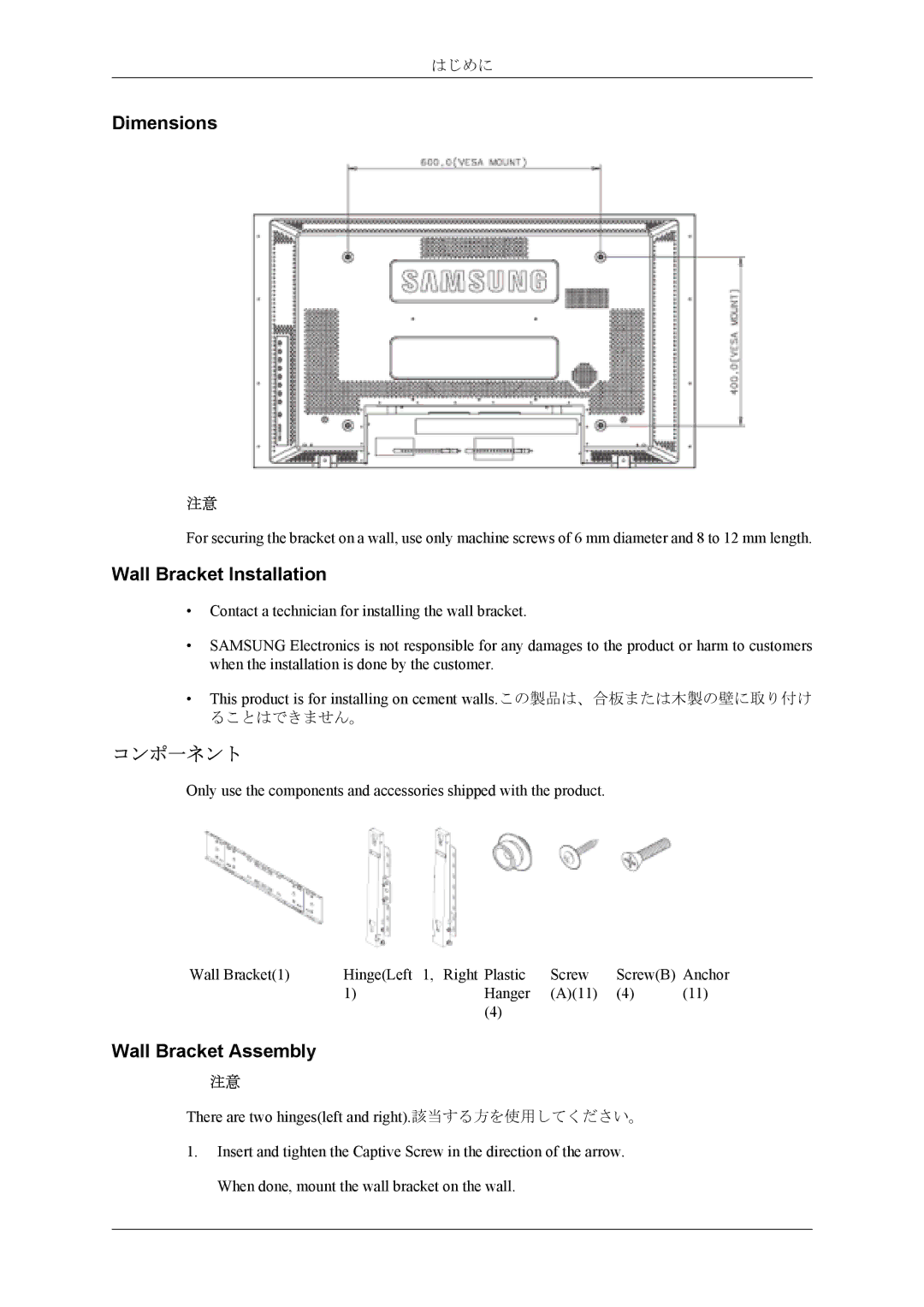 Samsung LH40MSPLBM/XJ, LH40MSTLBM/ZA manual Dimensions, Wall Bracket Installation, コンポ一ネント, Wall Bracket Assembly 